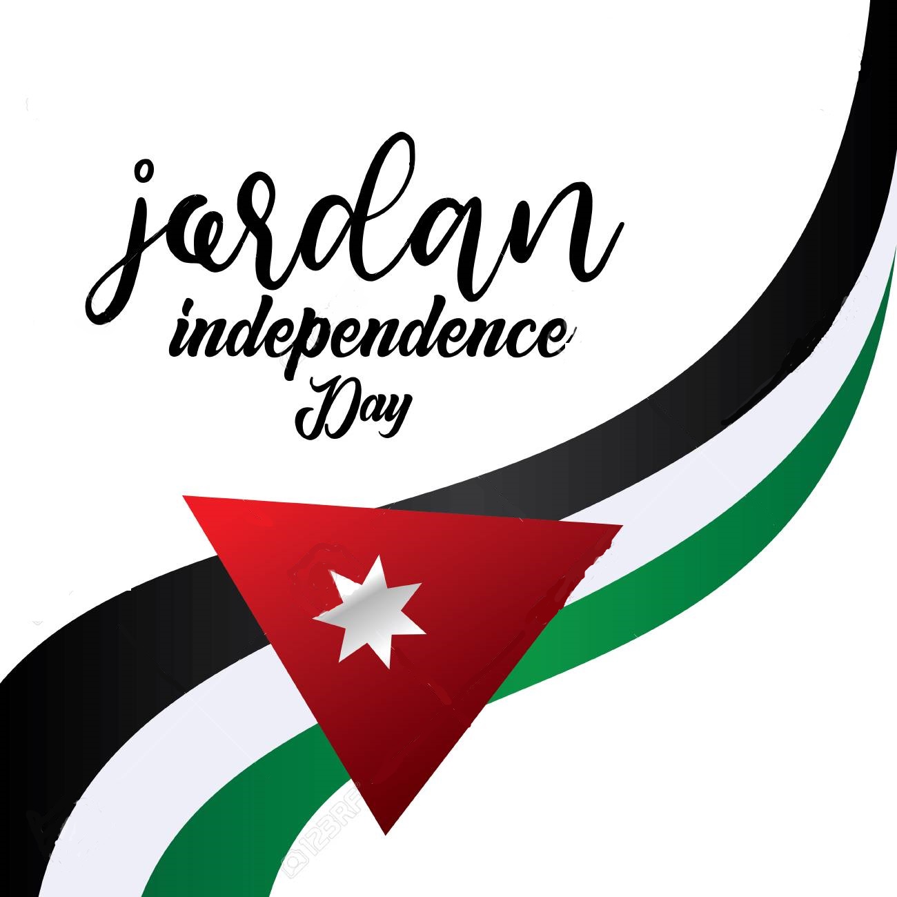 День Незалежності Хашимітського Королівства Йорданія