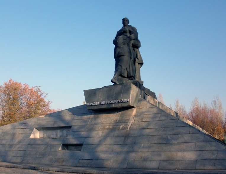 Меморіальний комплекс „Україна – визволителям”1