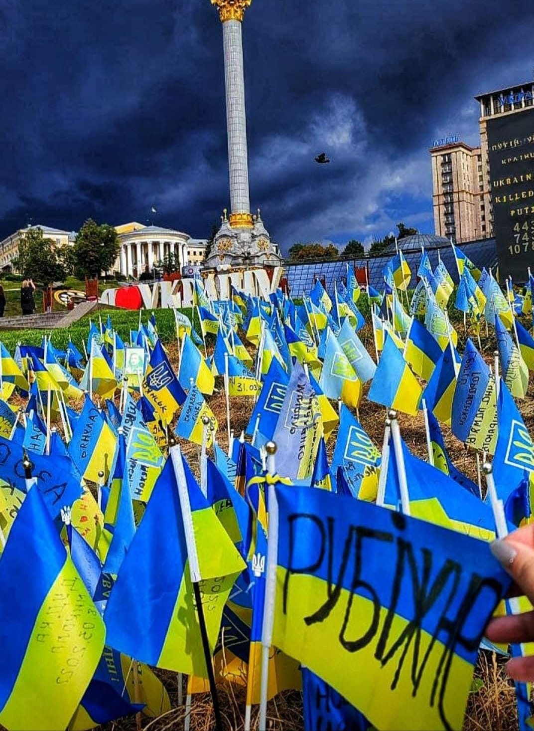 Рубіжне - це Україна 