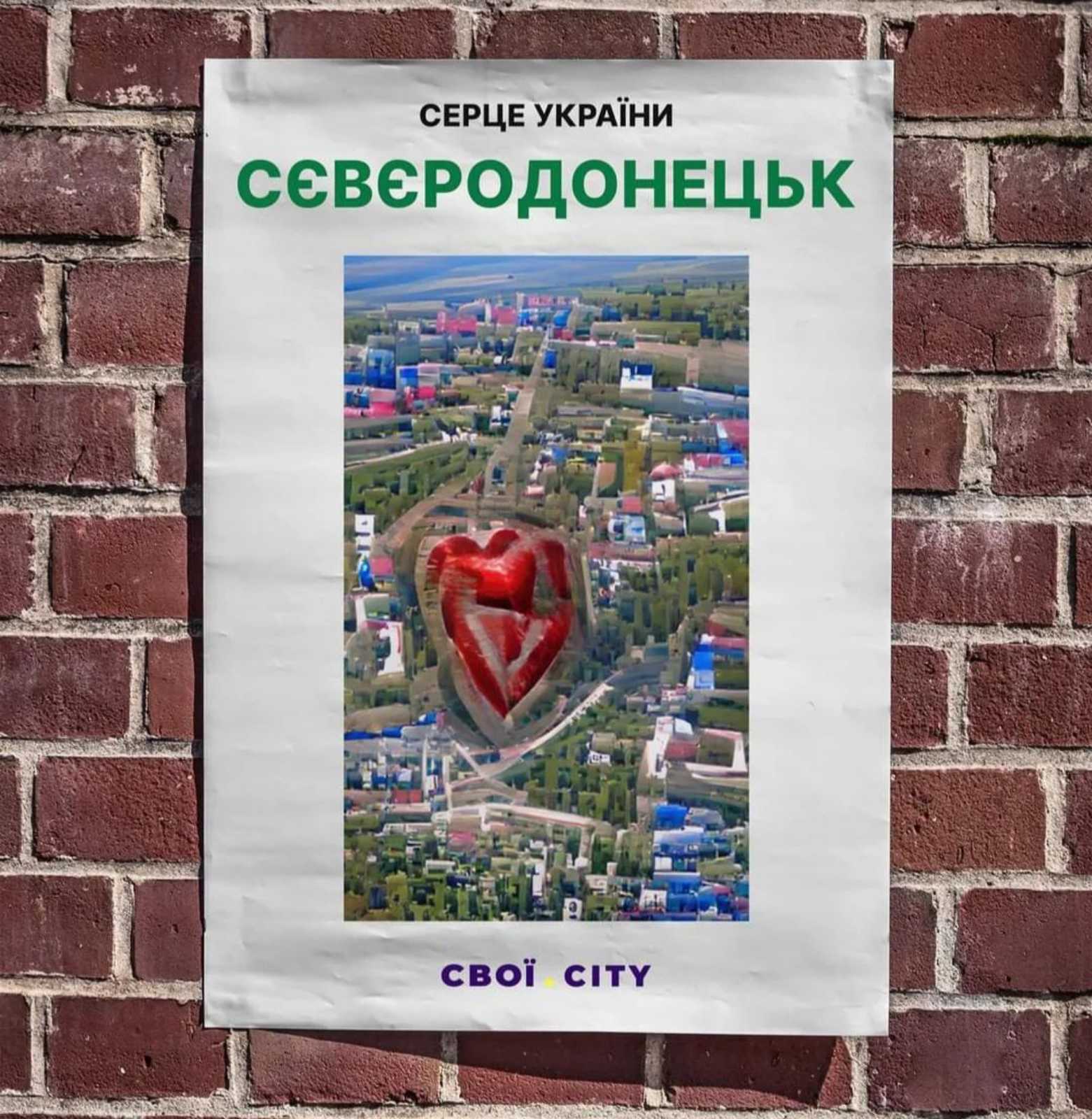 Наші міста – це наше серце. Жоден диктатор не забере їх в України! 