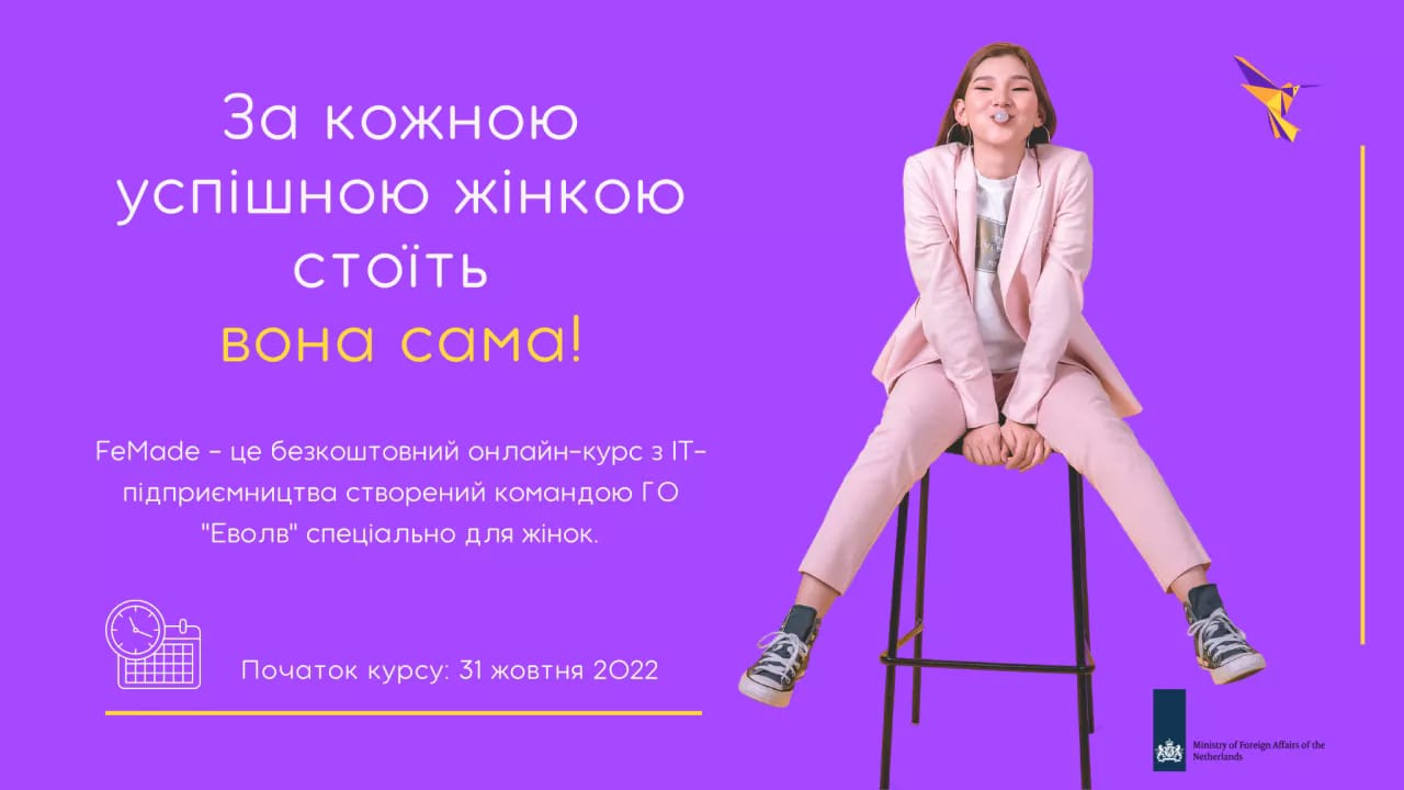 Громадська організація «Еволв» запускає безкоштовний онлайн-курс з ІТ-підприємництва для українських жінок 