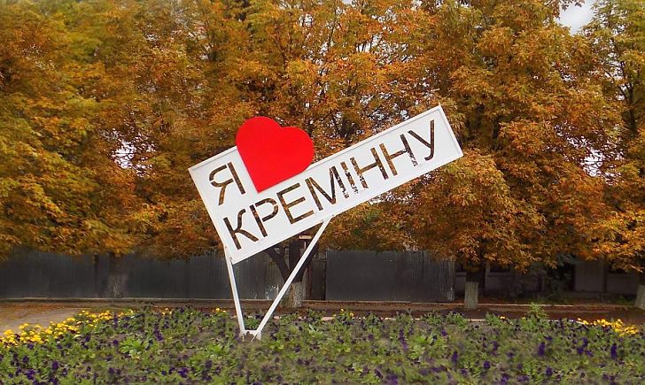 Департамент продовжує патріотичний флешмоб Луганщина-це Україна з відеороботою від Кремінського ліцею № 2 