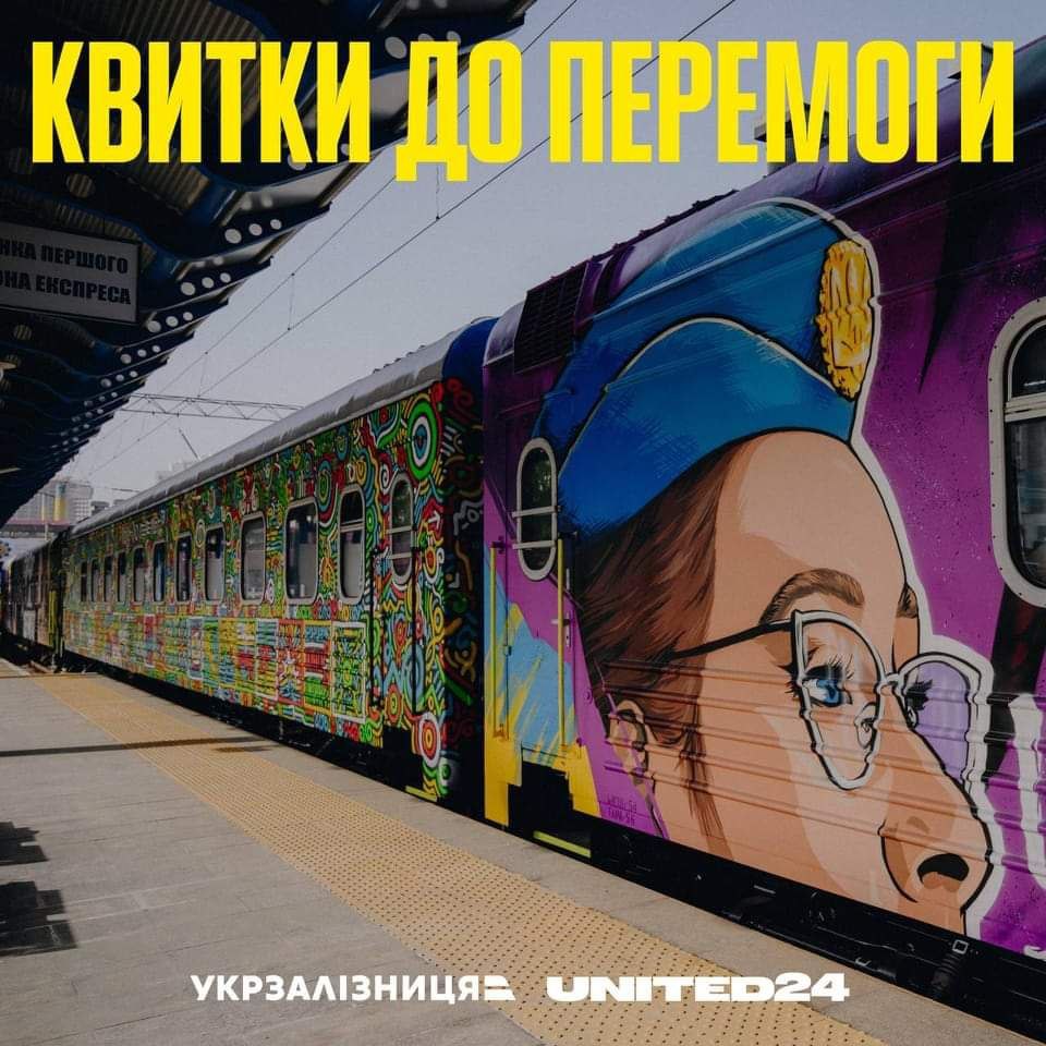 Квитки на перші три рейси поїзду Київ-Луганськ вже в продажу. 