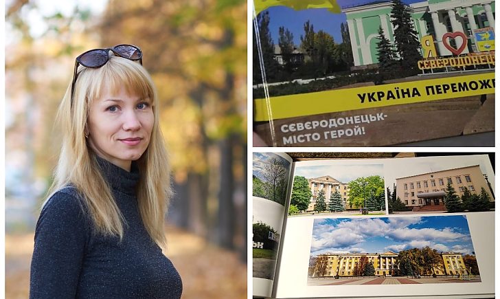 Переселенка з Сєвєродонецька Ольга Плаксіна створює альбоми про міста Луганщини такі як Сєвєродонецьк, Лисичанськ та Рубіжне, щоб зберегти пам'ять про місця, де ми були щасливими. 