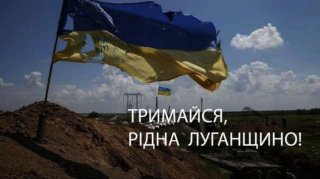 Головне управління ДСНС України у Луганській області долучається до флешмобу Луганщина - це Україна 