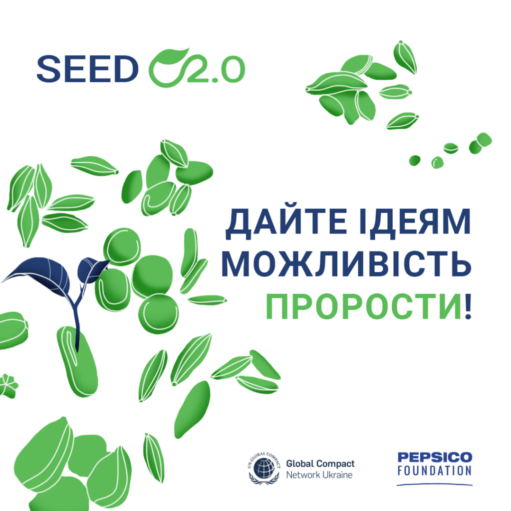 Проєкт SEED 2.0 — освітня можливість для аграріїв 
