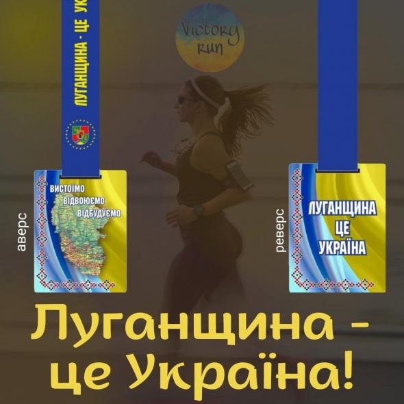 22 квітня стартує онлайн-забіг 