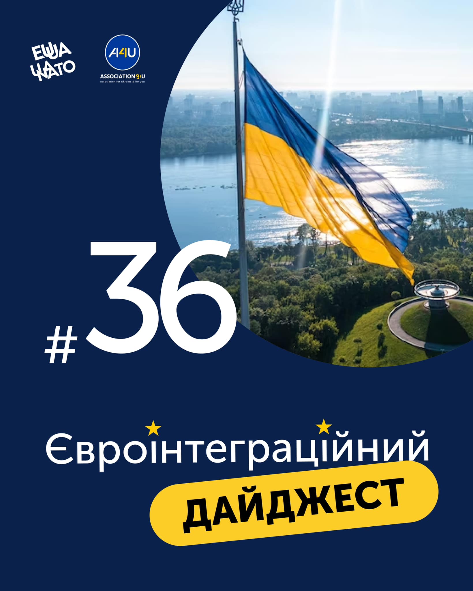 До вашої уваги пропонуємо Євроінтеграційний дайджест № 36