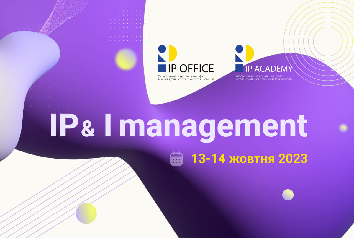 13-14 жовтня за підтримки IHub Український національний офіс інтелектуальної власності та інновацій офіс організує форум «IP&I management» 