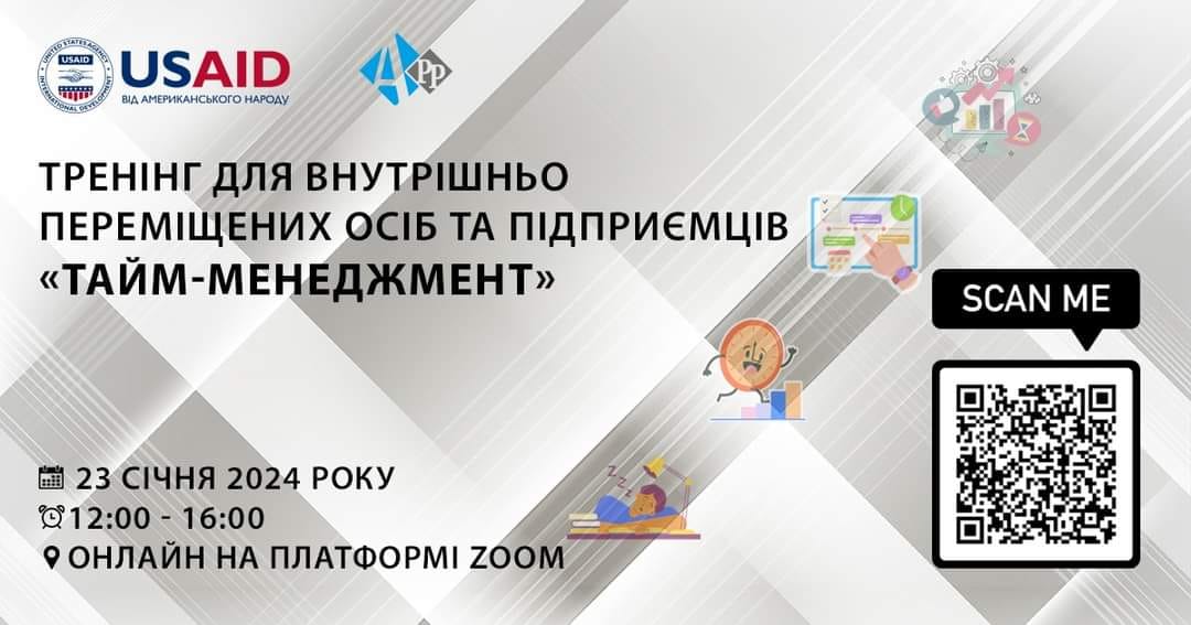 Агенція регіонального розвитку Луганської області запрошує на онлайн-тренінг «Тайм-менеджмент»