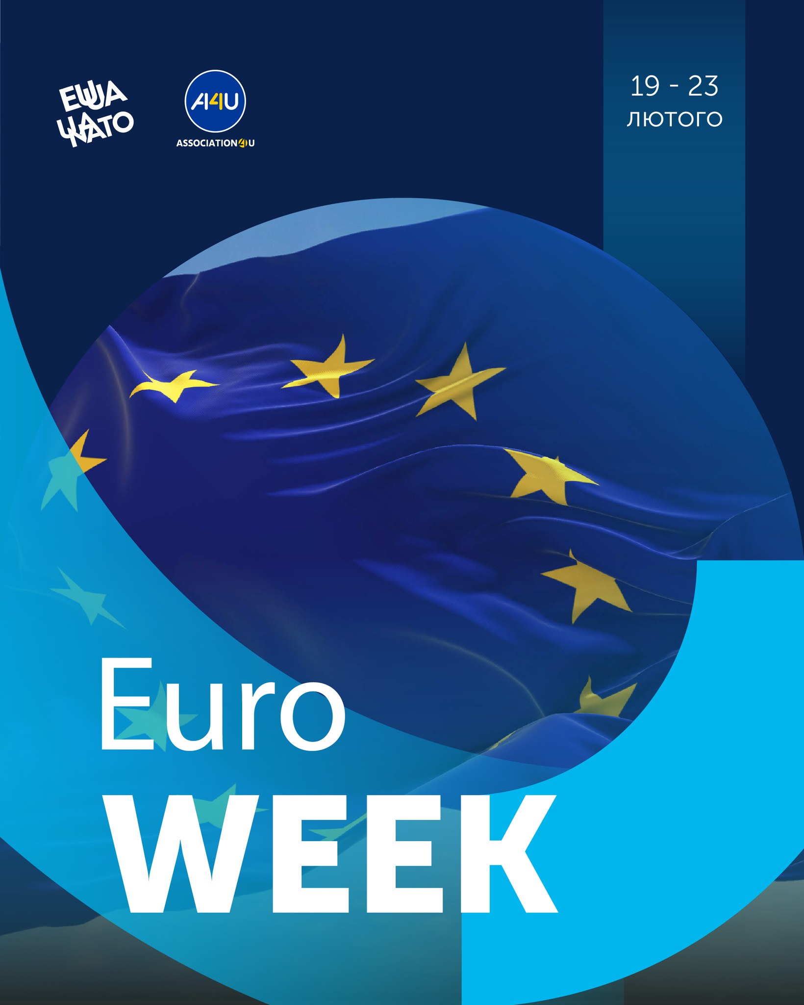 До вашої уваги  Euro Week з 19 по 23 лютого 