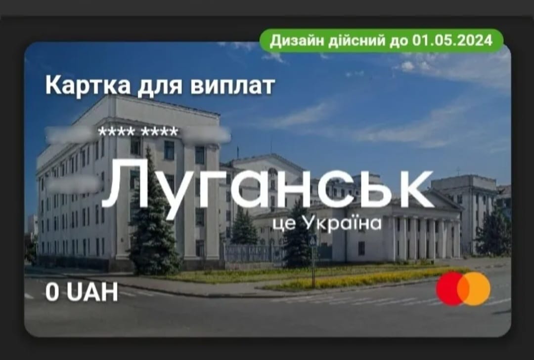 У додатку українського банку 