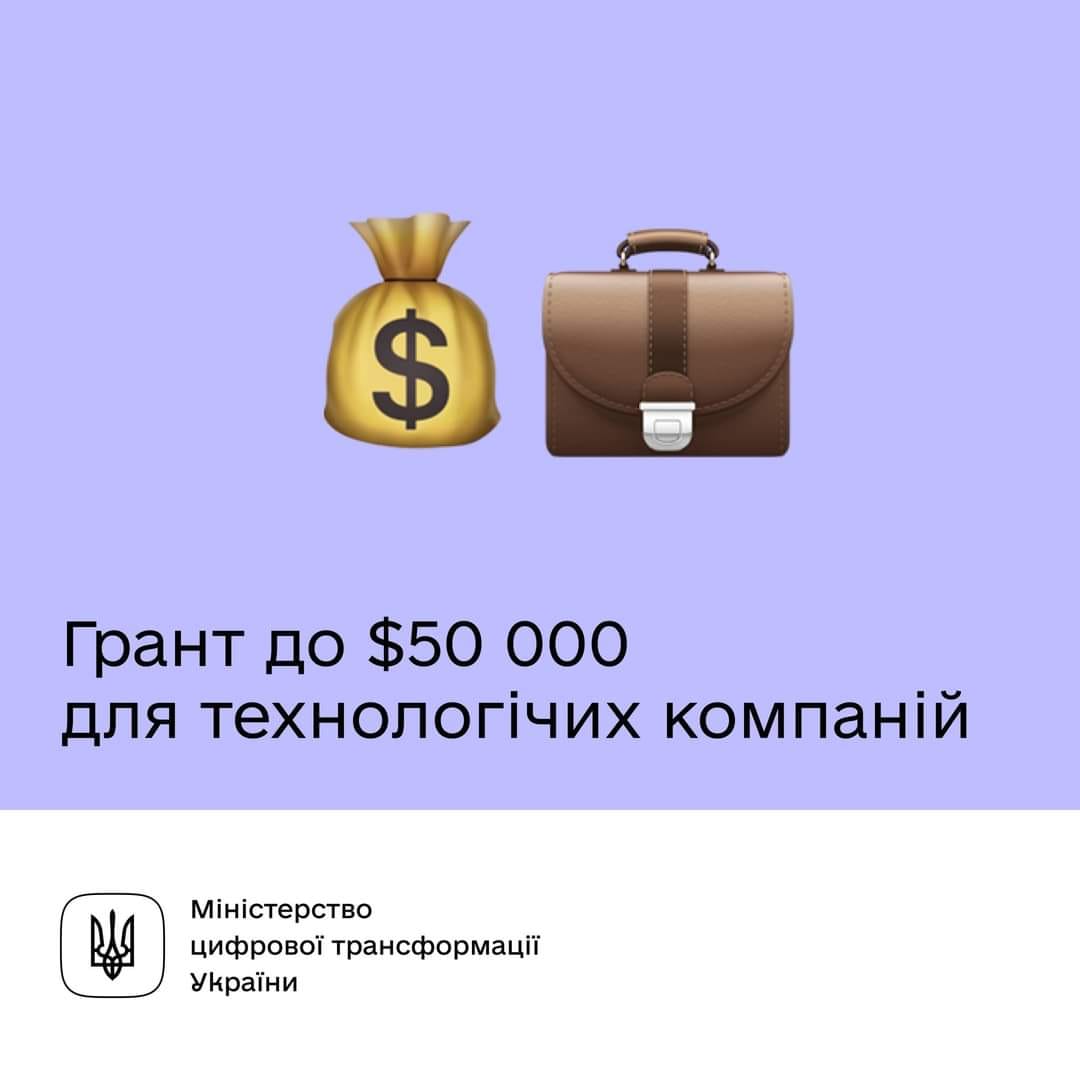 2,5 млн доларів для технологічних компаній. Отримайте грант від Українського фонду стартапів та WNISEF 