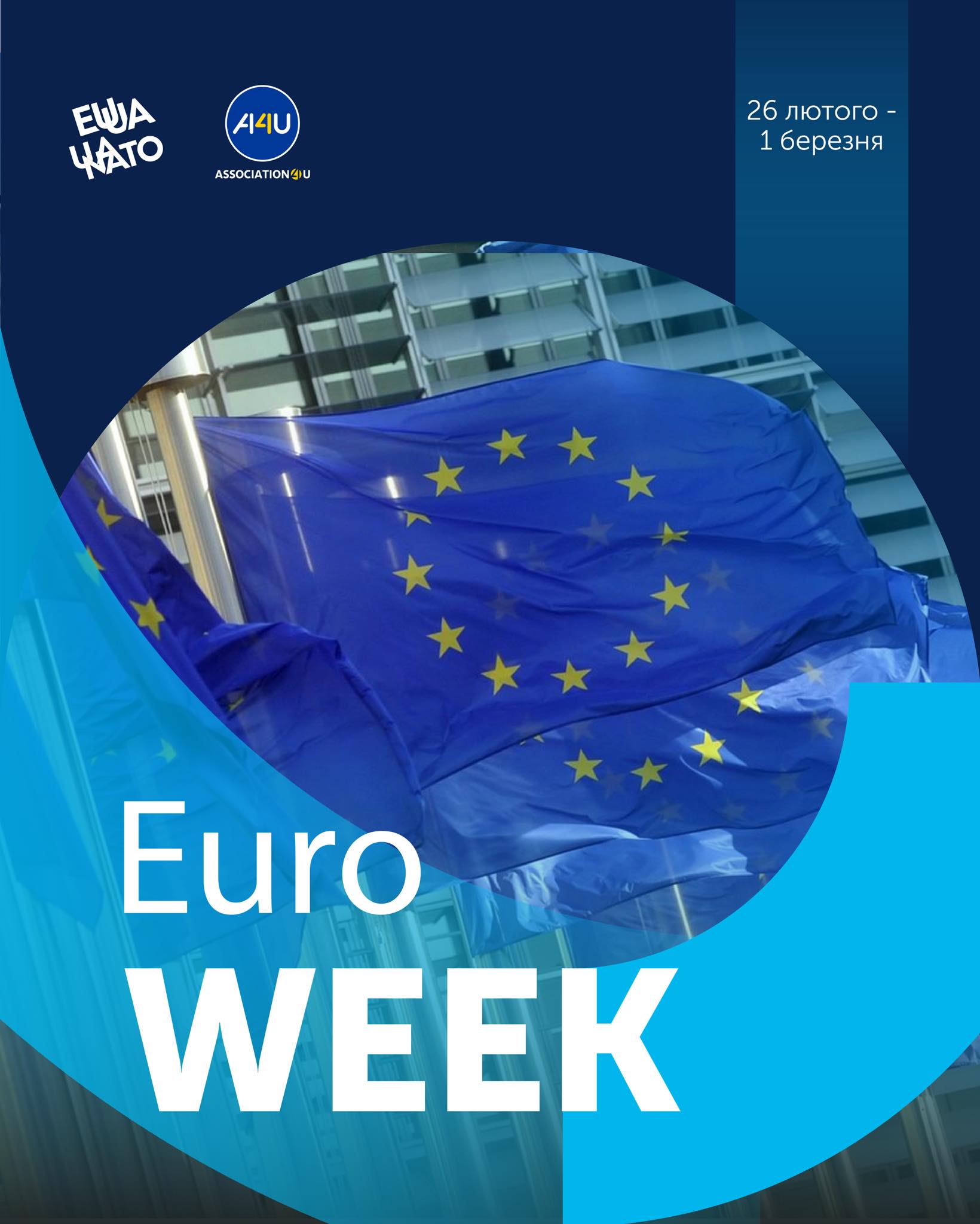Euroweek з 26 лютого по 1 березня