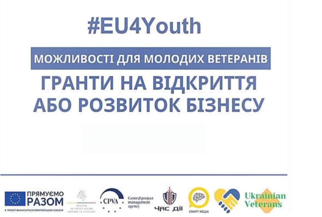 Оголошено відбір на участь у проєкті EU4Youth – Підтримка молодих ветеранів та внутрішньо переміщених осіб в Україні. 
