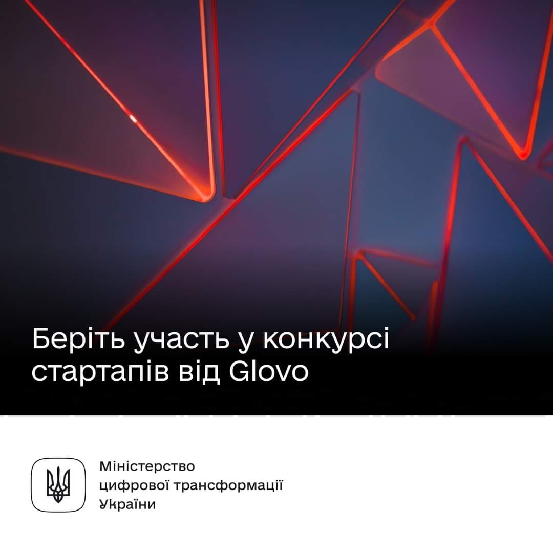 Нові можливості для українських стартапів. Реєструйтесь на Glovo Startup Lab 2.0 