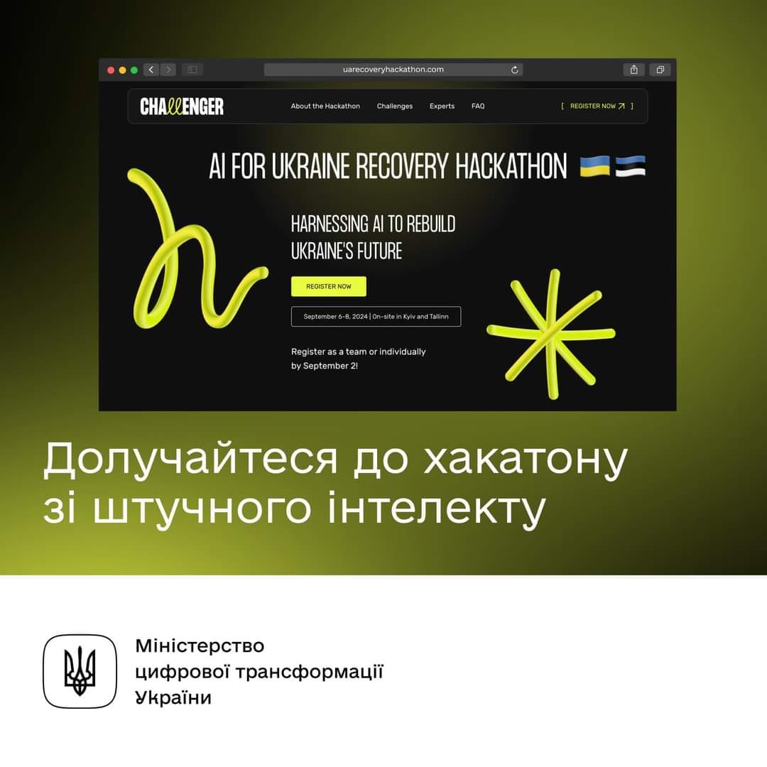 Створіть ШІ-інновацію для відновлення України. Реєструйтеся на AI for Ukraine Recovery Hackathon 