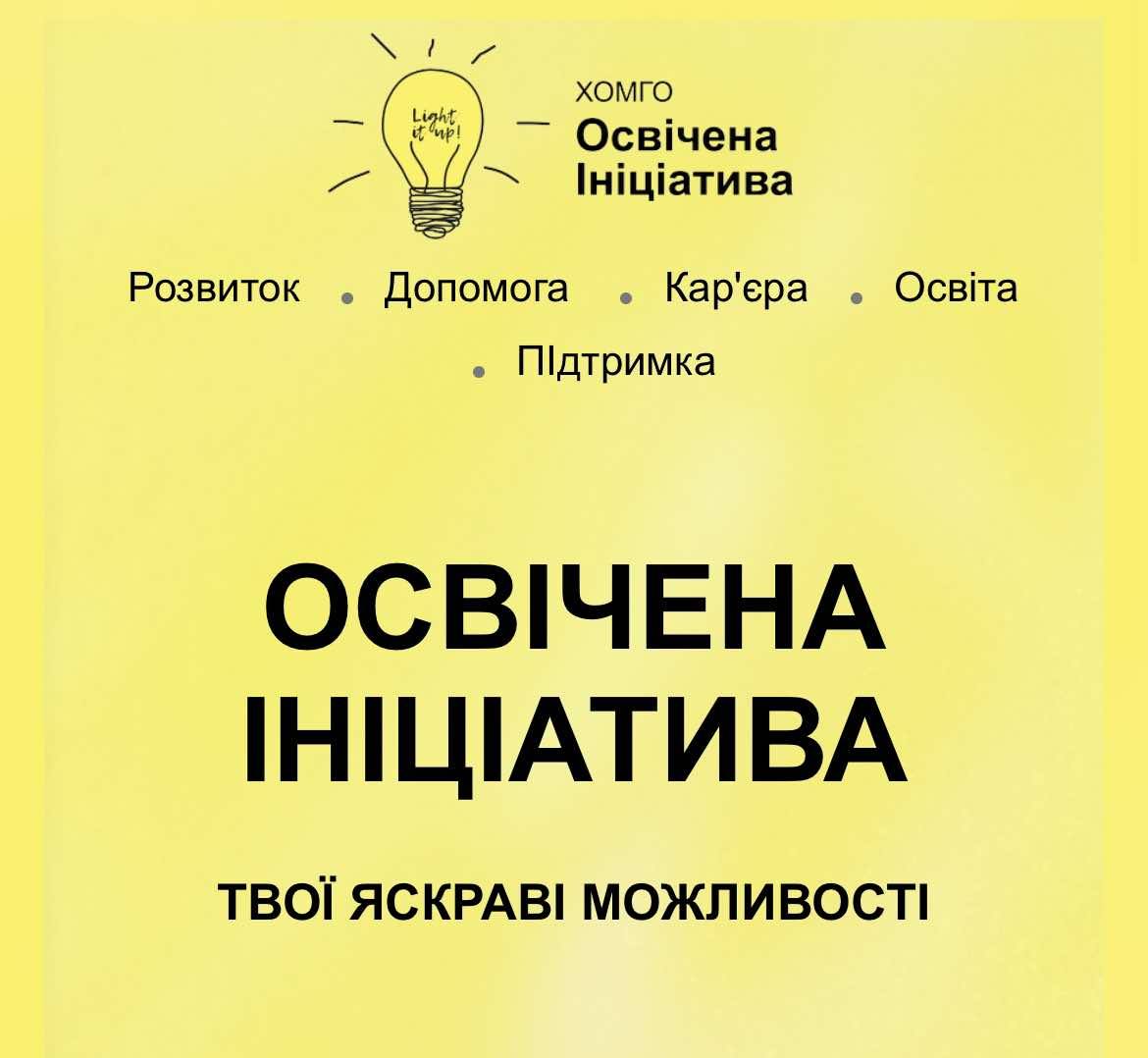 Від 10 тис. $ для проєктів у сільських та селищних громадах