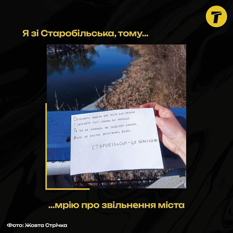 До Дня Старобільська Трибун пропонує поринути у спогади про рідне місто. 