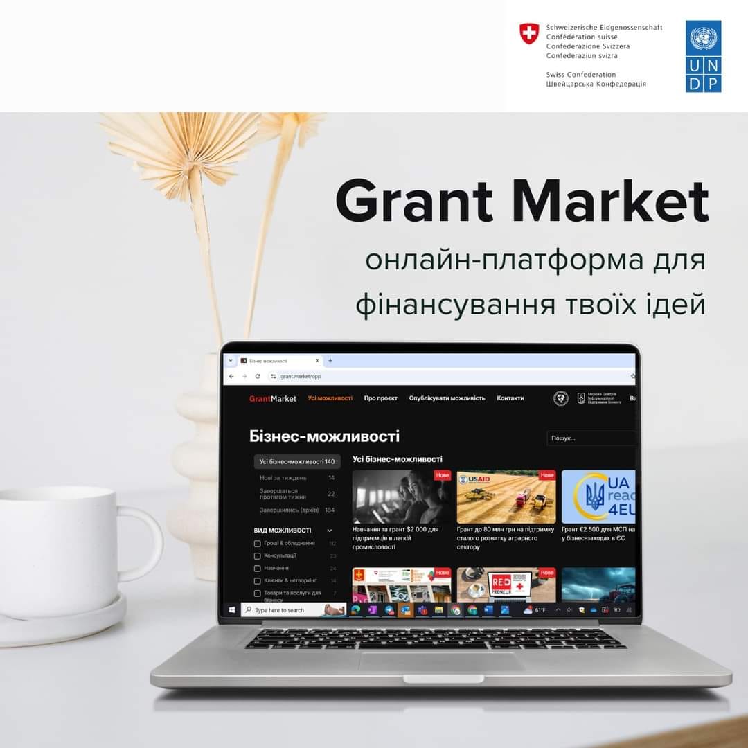 ПРООН підтримала створення нової платформи для розвитку бізнесу – Grant Market 