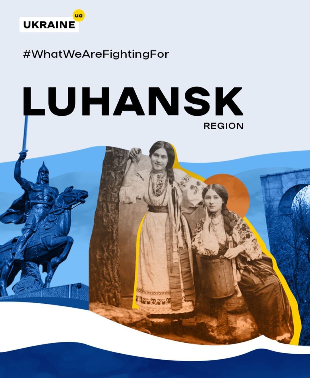 Департамент продовжує патріотичний флешмоб #ЛуганщинацеУкраїна підбіркою про Луганщину від ukraine.ua 