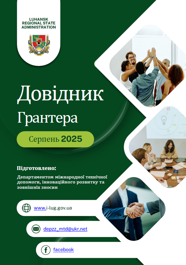 Знімок екрана 2025-07-30 164200