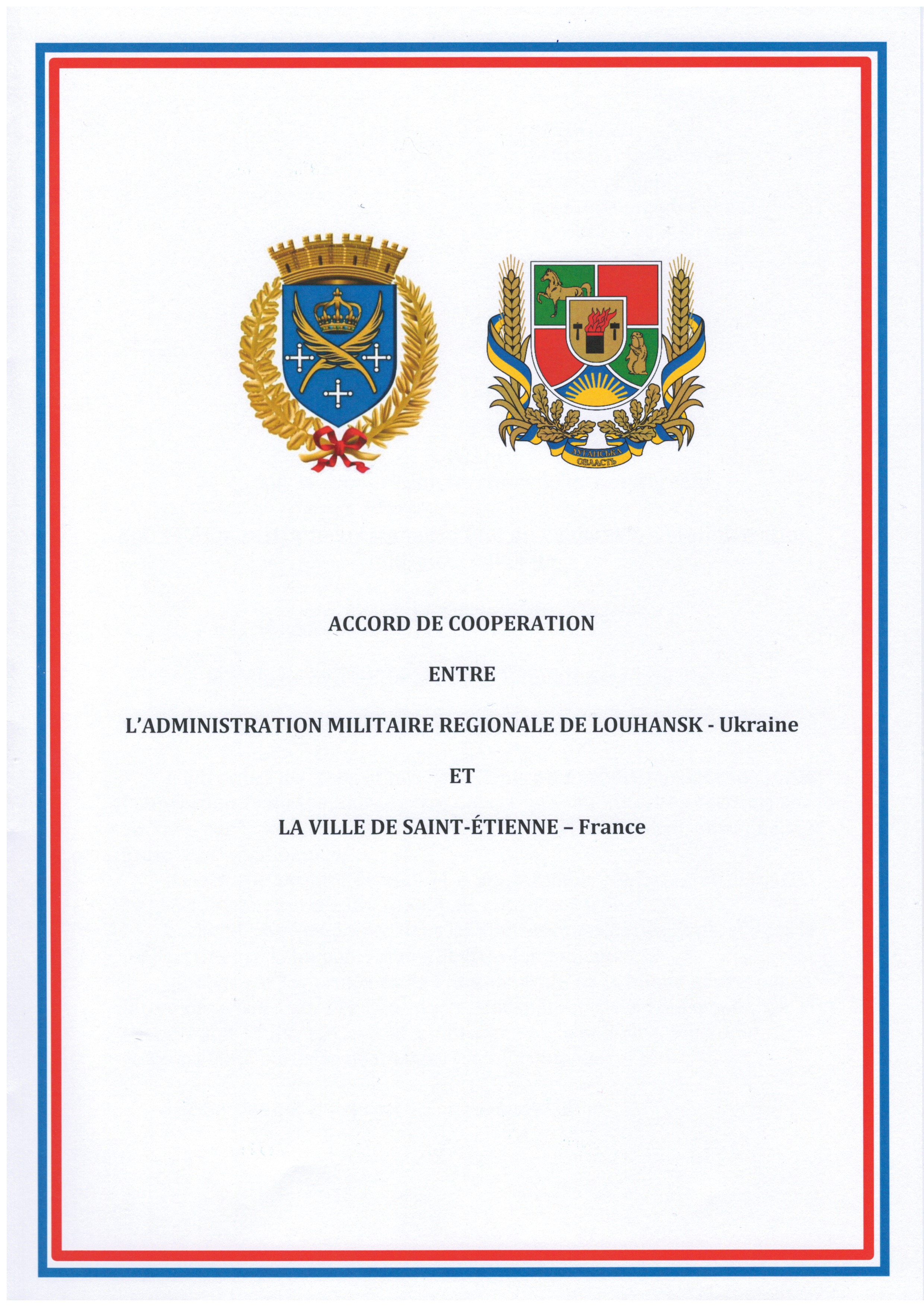 Луганська ОДА та Сент-Етьєн