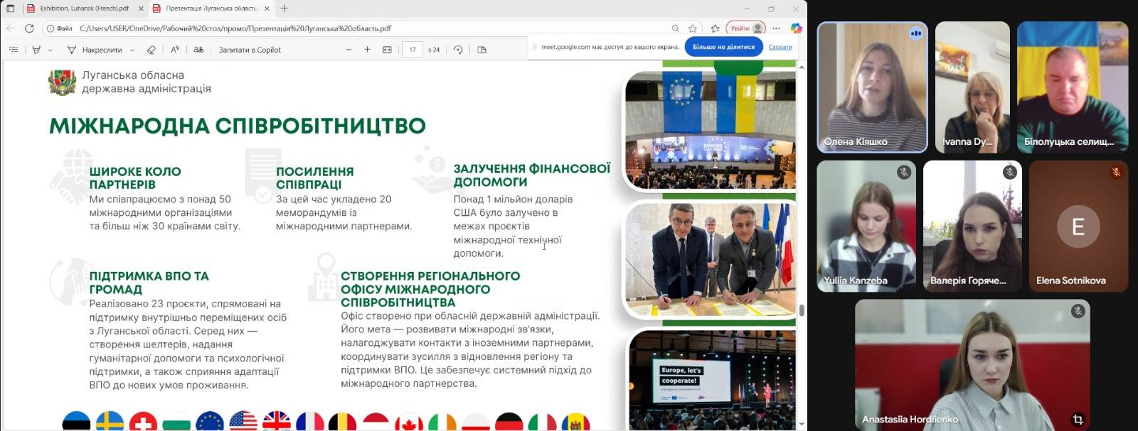 Проведено онлайн-зустріч із Іванною Дячишин, президенткою організації «Діаспора Україна Мантова» 