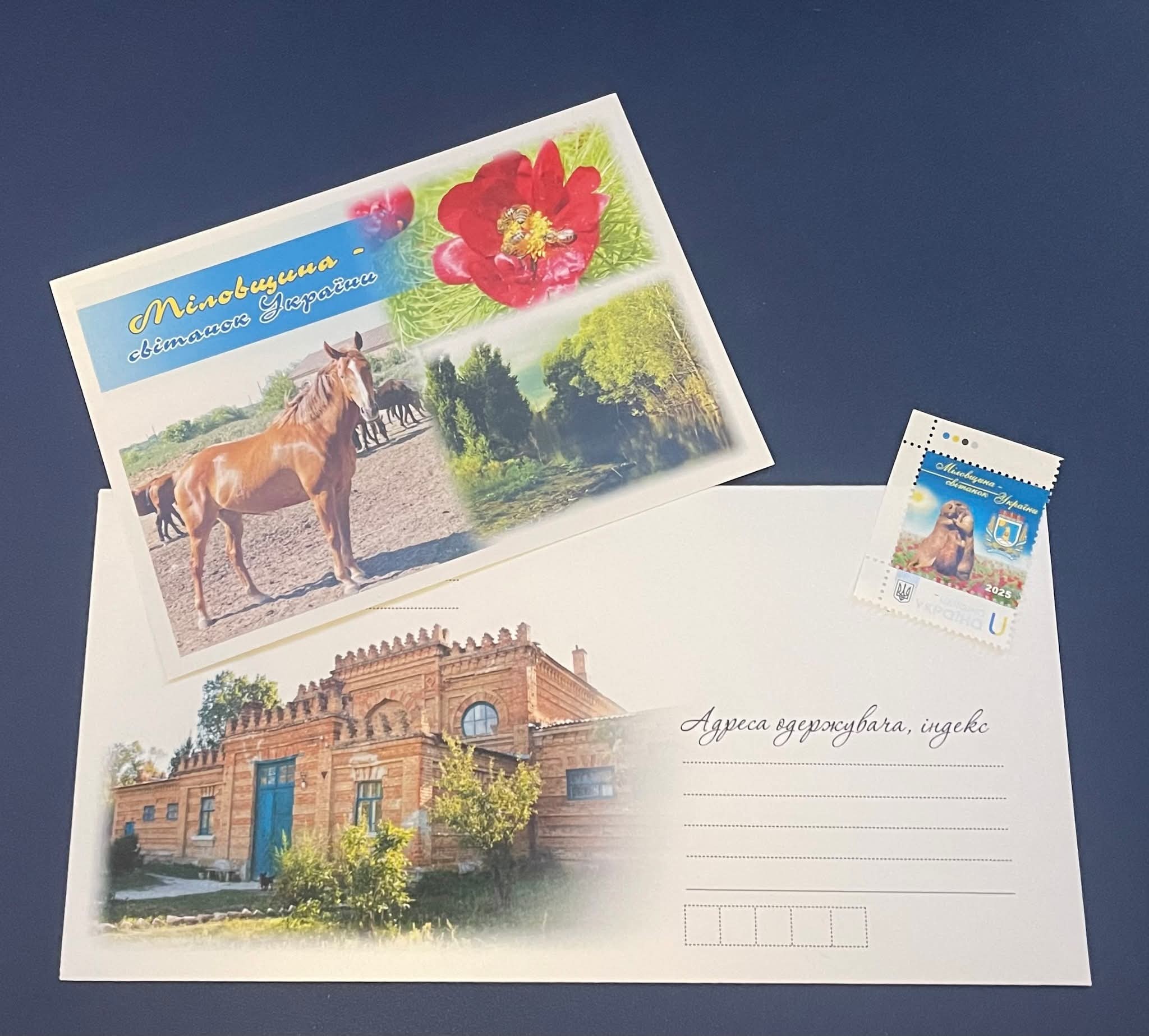 Мілове - це Україна