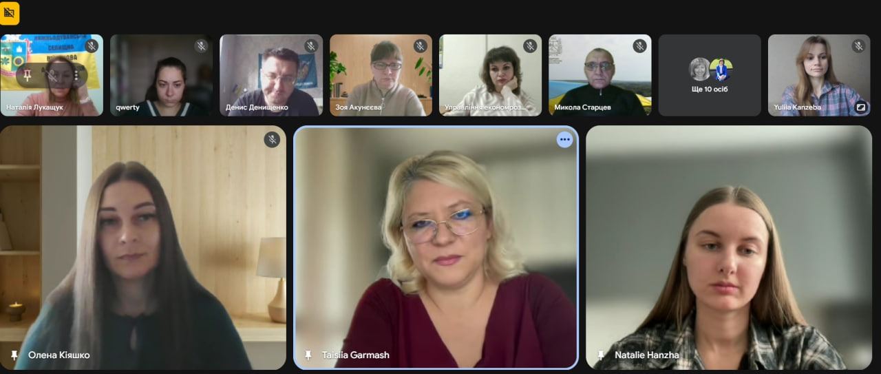 Зустріч з ГО 