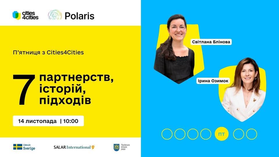 7 партнерств, 7 історій, 7 підходів — приходьте надихнутися новими ідеями