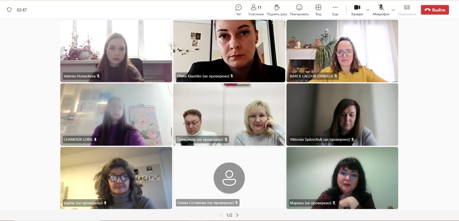 20.11.2025 відбулася зустріч представників depmtd, Управління культури, національностей, релігій та туризму облдержадміністрації, культурних установ Луганщини з представниками французького театру La Comète міста Сент-Етьєн, представниками мерії Сент-Етьєн