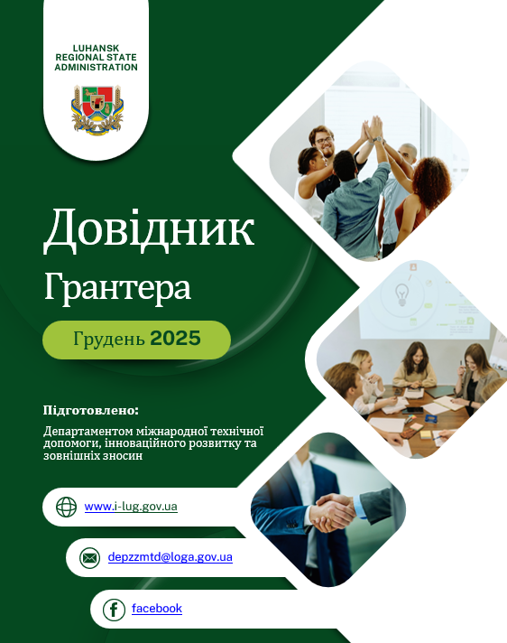 Знімок екрана 2025-12-03 113555