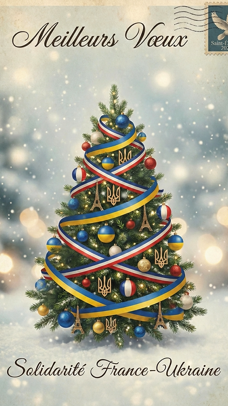 Напередодні різдвяних та новорічних свят Луганщина надсилає вітання своїм міжнародним друзям з Франції - місту Сент-Етьєн