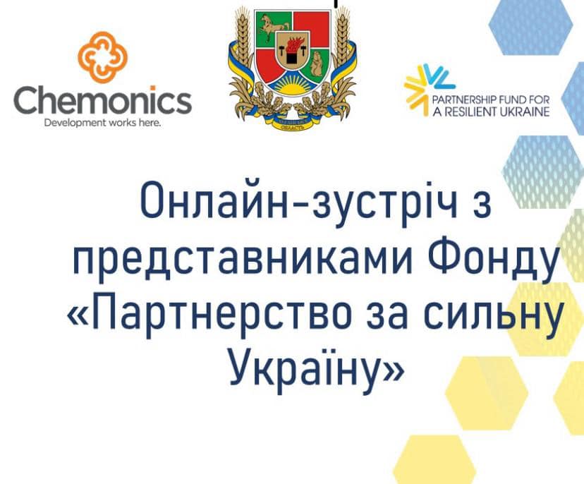 Проведено зустріч голови облдержадміністрації – начальника обласної військової адміністрації Артема Лисогора з представниками Фонду «Партнерство за сильну Україну»  